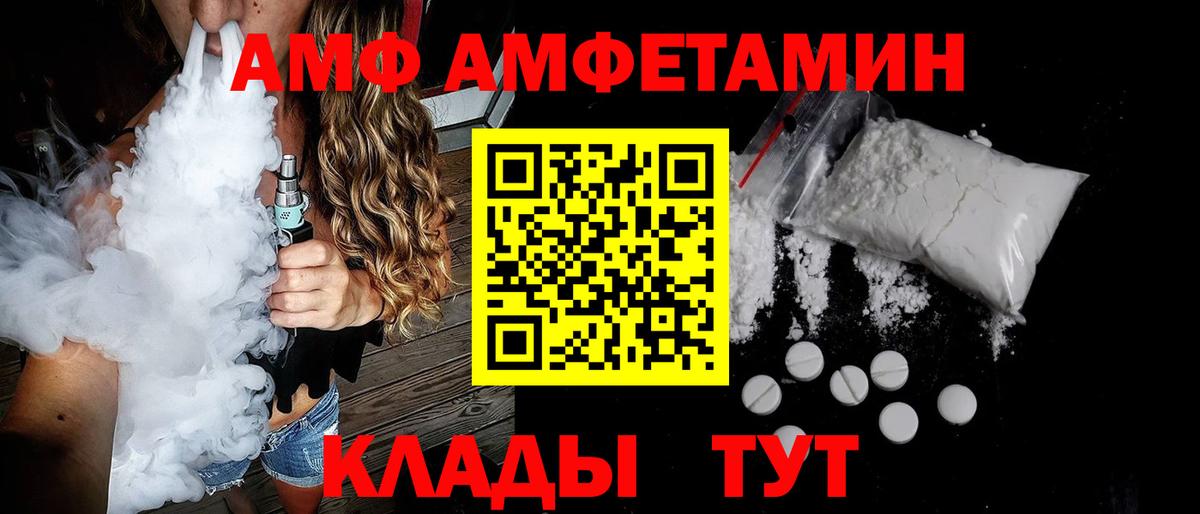 Amphetamine  Вход с VPN  Черногорск  Amphetamine 97% 