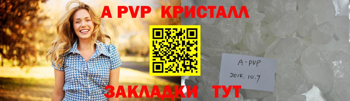 Alfa_PVP СК КРИС  Вход с VPN  Черногорск  Alfa_PVP Crystall 