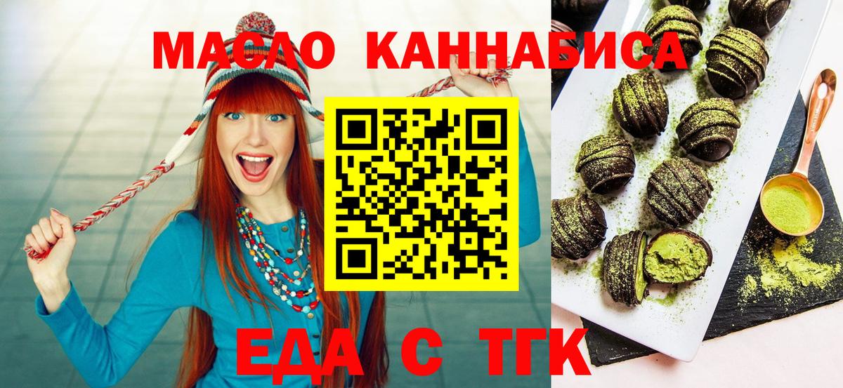 Печенье с ТГК марихуана Черногорск