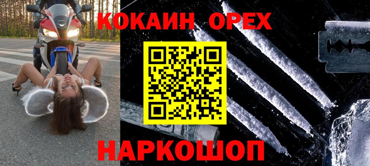 КОКАИН Fish Scale Черногорск