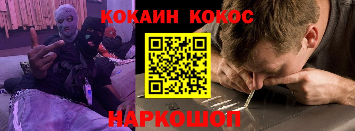 что такое   Cocaine Колумбийский  Вход с VPN  COCAIN 99%  Черногорск  Кокаин 