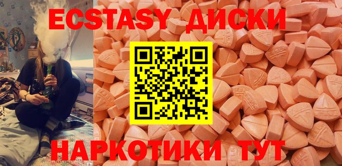 Ecstasy 250 мг  Экстази ешки  ЭКСТАЗИ  наркота  Черногорск  Вход с VPN 