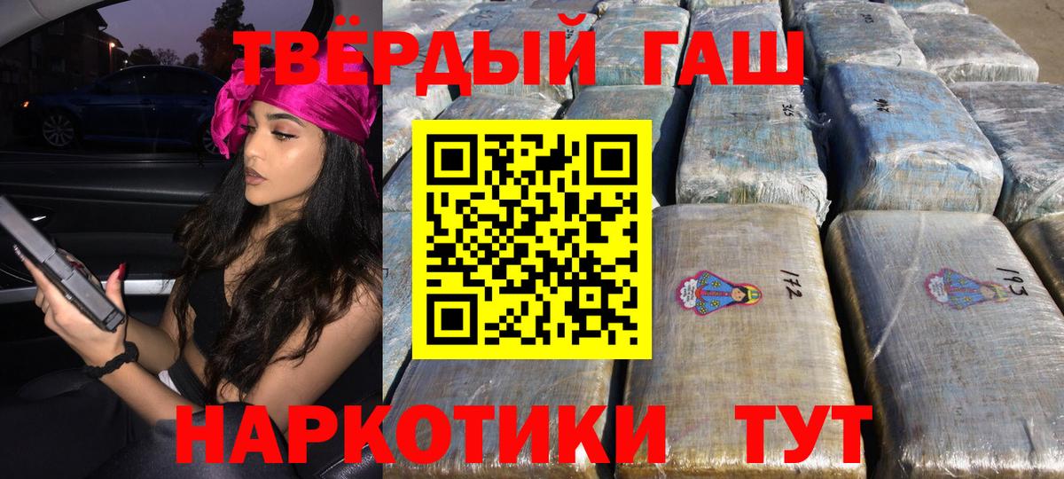 Черногорск  ГАШИШ  Вход с VPN  Гашиш ice o lator  ГАШ hashish 