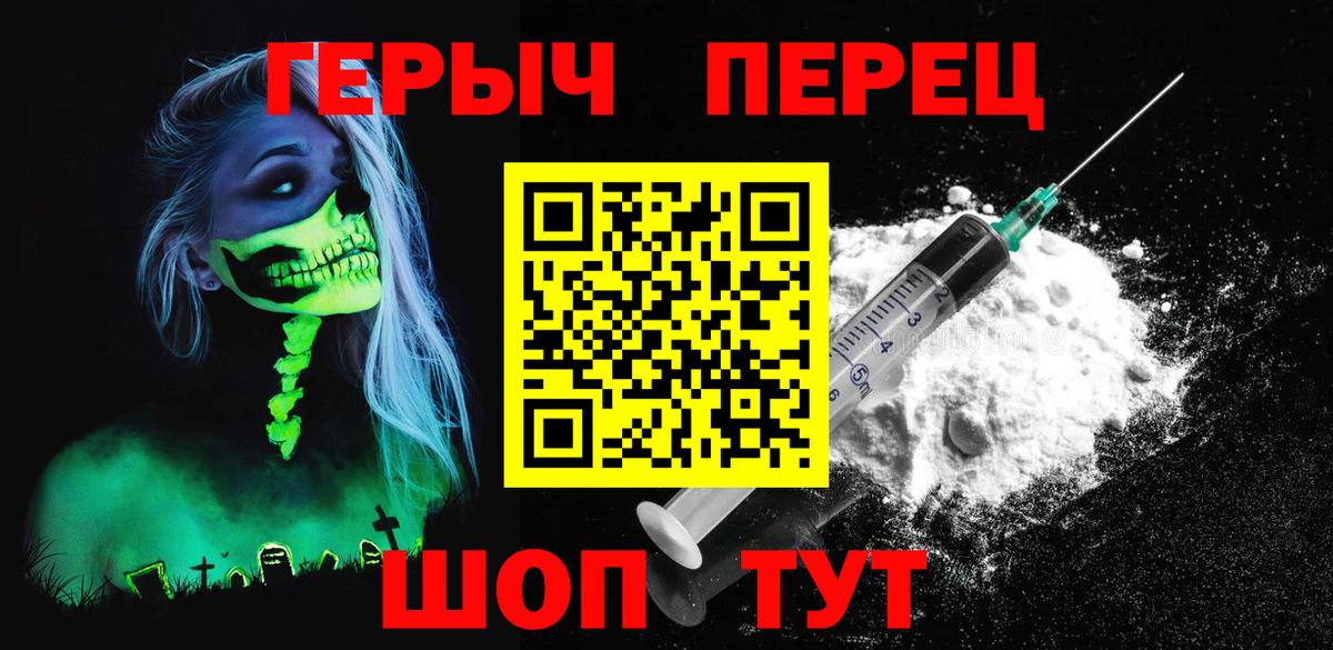 ГЕРОИН  Вход с VPN  Черногорск  ГЕРОИН афганец 