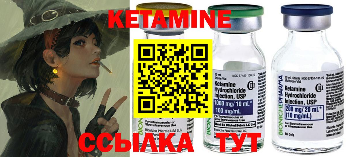 Черногорск  КЕТАМИН VHQ  КЕТАМИН ketamine  Вход с VPN 