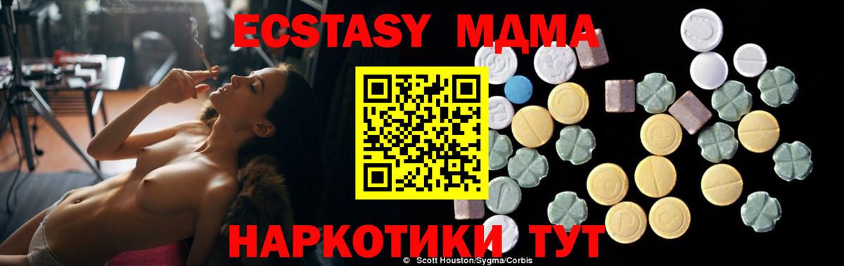 MDMA  Вход с VPN  MDMA VHQ  Черногорск  MDMA молли 