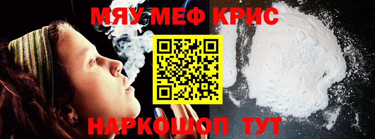 Черногорск  Мефедрон  Меф мука  Вход с VPN  МЕФ 4 MMC  Меф 