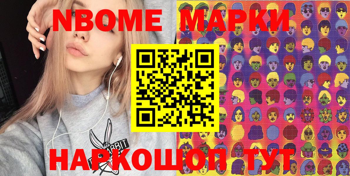 Черногорск  Наркотические марки  Вход с VPN  Наркотические марки 1500мкг 