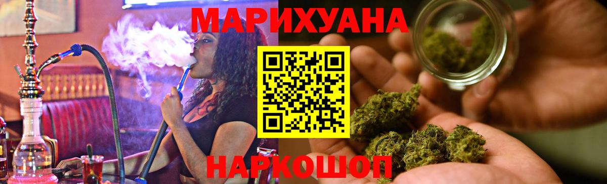 Каннабис марихуана  Бошки Шишки OG Kush  Вход с VPN  Черногорск  МАРИХУАНА Bruce Banner 